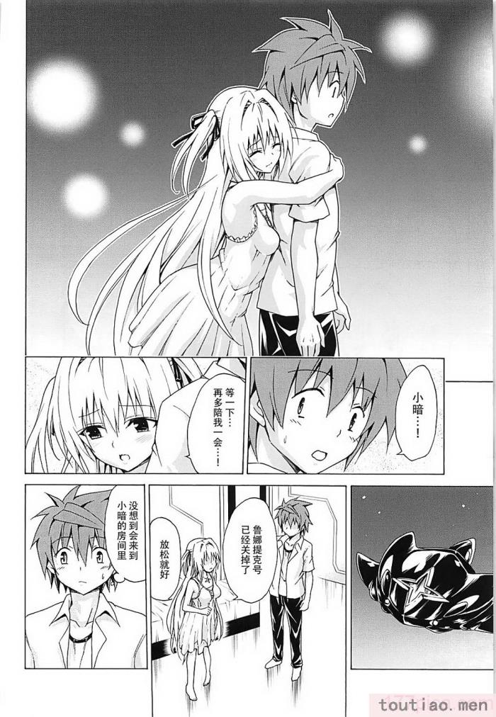 〈[虎マシーン (春日部太郎)]目指せ!楽園計画 1-9 RX vol.1-3[464P]〉