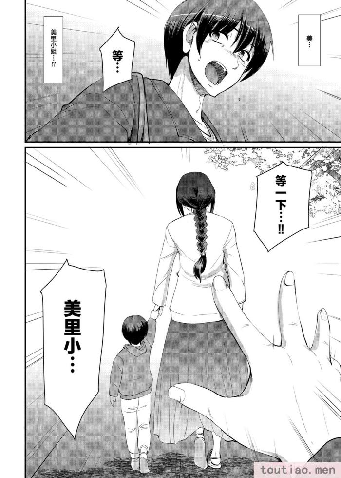 〈[人生横滑り。 (荒岸来歩)] メイドのおしごと。最終章 [中国翻訳][111P]〉