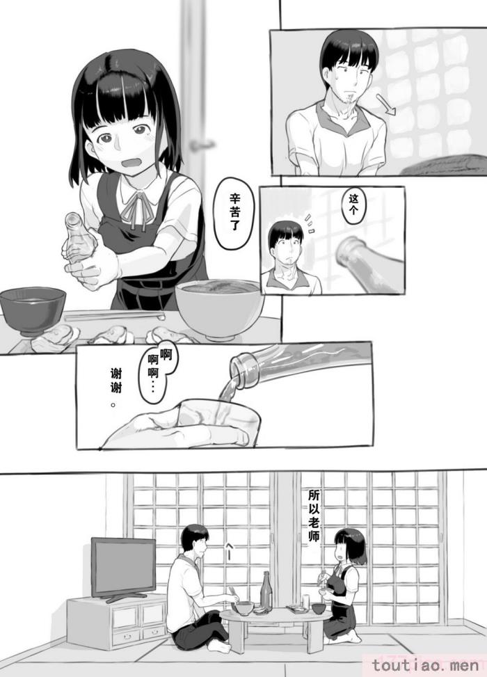 〈[黒魔法研究所 (ぬかじ、539s)] 俺の娘は元カノ似 [DL版][81P]〉