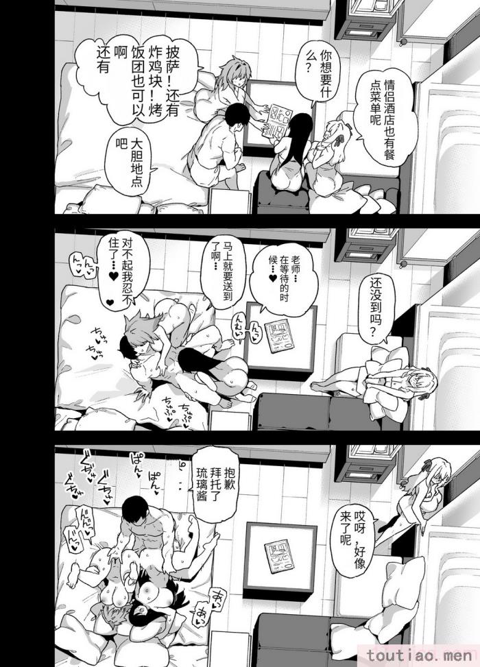 〈[陸の孤島亭 (しゃよー)] 田舎にはこれくらいしか娯楽がない 4 [中国翻訳] [DL版][54P]〉