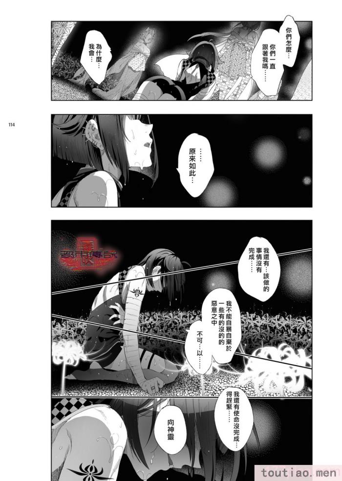 〈[黒ミサ会場 (池咲ミサ)] 娼年都市伝説 肆ノ島來世 現代篇 (肆ノ島來世) [霧吹汉化] [DL版][126P]〉