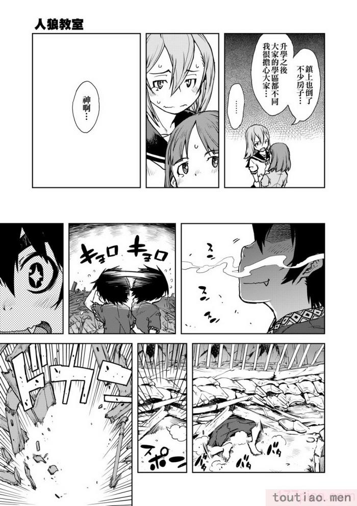 〈[鈴木狂太郎] 人狼教室 [中国翻訳] [無修正] [DL版][207P]〉