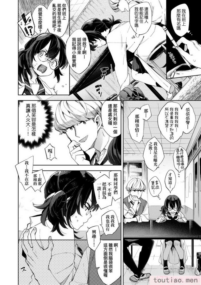 〈[冬みかん] えちえちスクールライフ [中国翻訳] [無修正] [DL版][208P]〉