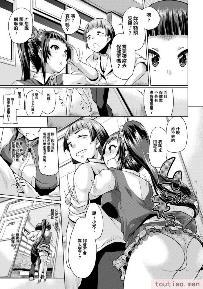 〈[夢乃狸] jc-t 孕みたい系女子 [中国翻訳] [無修正] [DL版][243P]〉