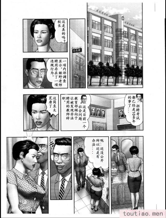 〈[堀江耽閨] 魔性の熟女 3 妄挿の世代 [个人汉化][320P]〉