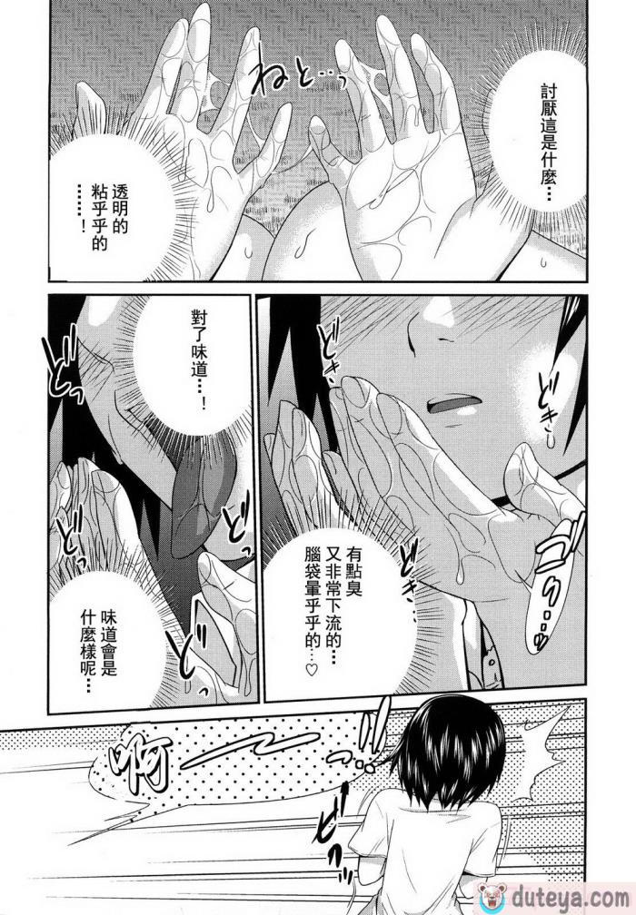 〈[椿十四郎] 姉妹みっくす [中国翻訳][187P]〉
