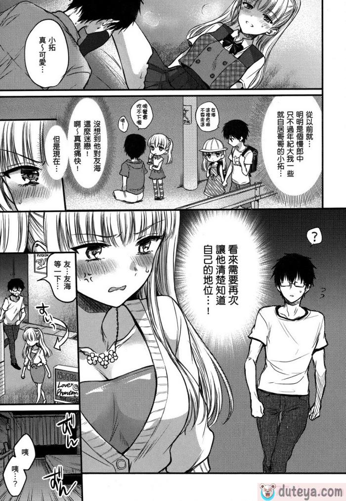 〈[雛原えみ] 夢現ロマンティック｜朦朧之間的浪漫 [d／art中文版] [無修正][197P]〉