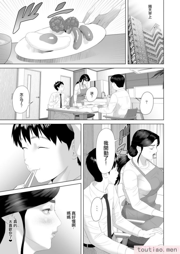〈[灰同 (灰司)] 近女誘惑 僕がお母さんとこんなことになっちゃう話系列 序-5[283P]〉
