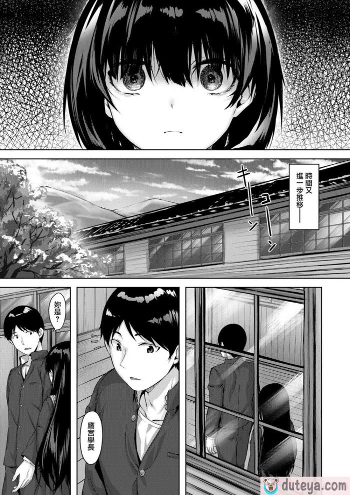 〈[雛咲葉] 濡れた花のにおい[無修正][193P]〉