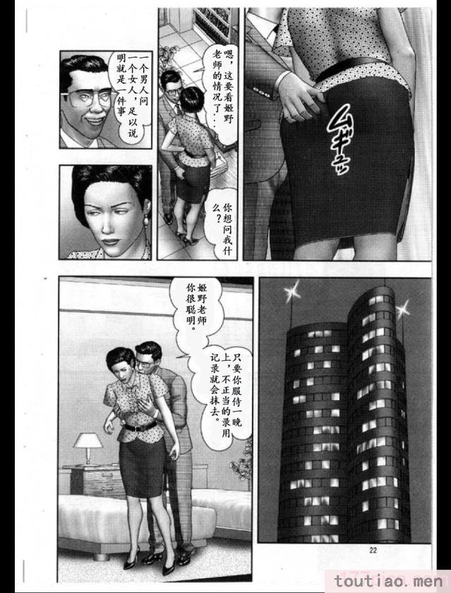 〈[堀江耽閨] 魔性の熟女 3 妄挿の世代 [个人汉化][320P]〉