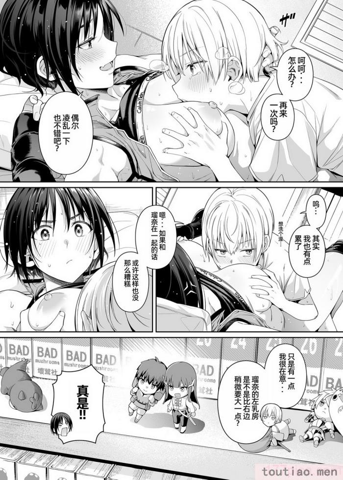 〈[壞茸社 (Chicke III、4why)] 強迫性欲望 [中国翻訳] [DL版][48P]〉