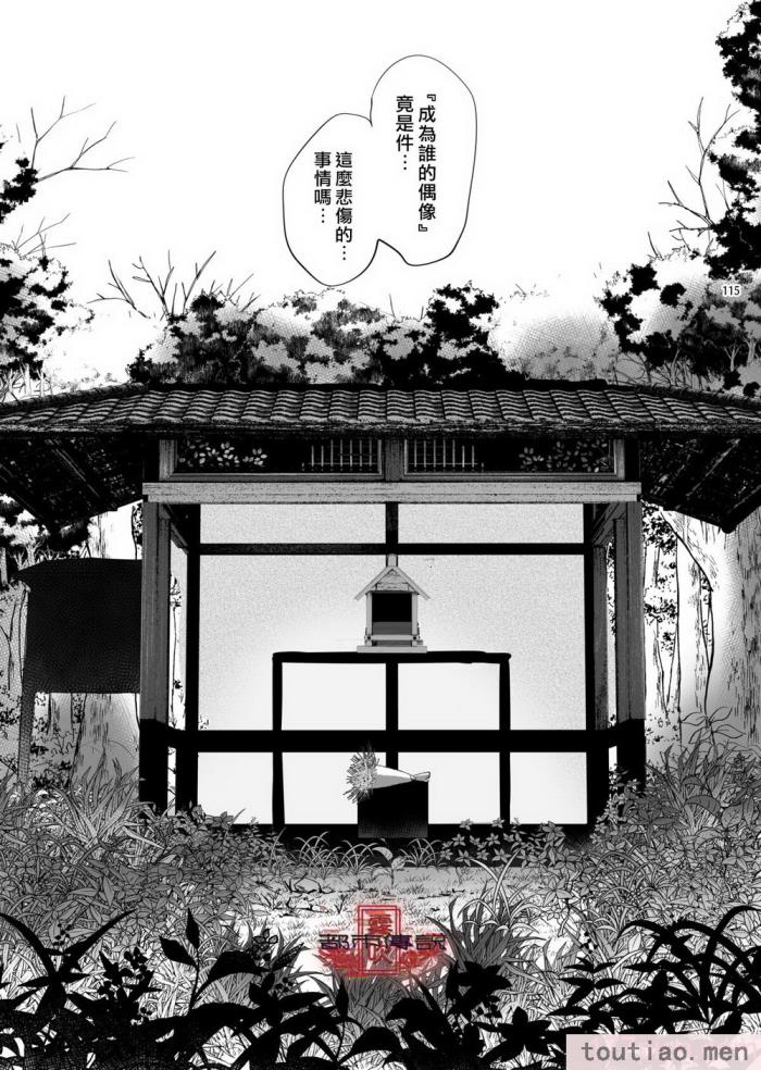 〈[黒ミサ会場 (池咲ミサ)] 娼年都市伝説 肆ノ島來世 現代篇 (肆ノ島來世) [霧吹汉化] [DL版][126P]〉