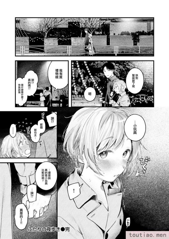 〈[楝蛙] 恋のむきだし [大鸟可不敢乱转汉化] [DL版][218P]〉