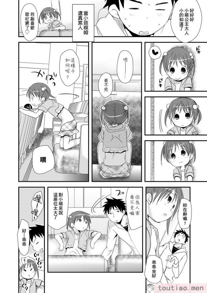 〈[岡田コウ] せんせいと、わたしと。 下 [中国翻訳] [無修正] [DL版][225P]〉