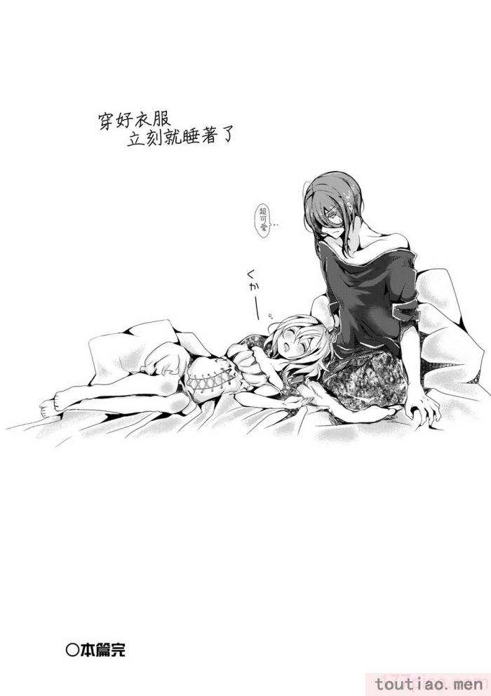 〈[毒でんぱ] よだれえっち [中国翻訳] [無修正] [DL版][223P]〉