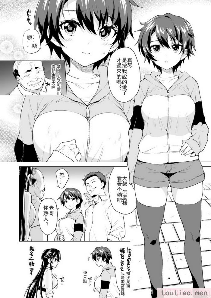 〈[夢茶会 (むちゃ)] 千鶴ちゃん開発日記総集編  [DL版][個人整合][222P]〉