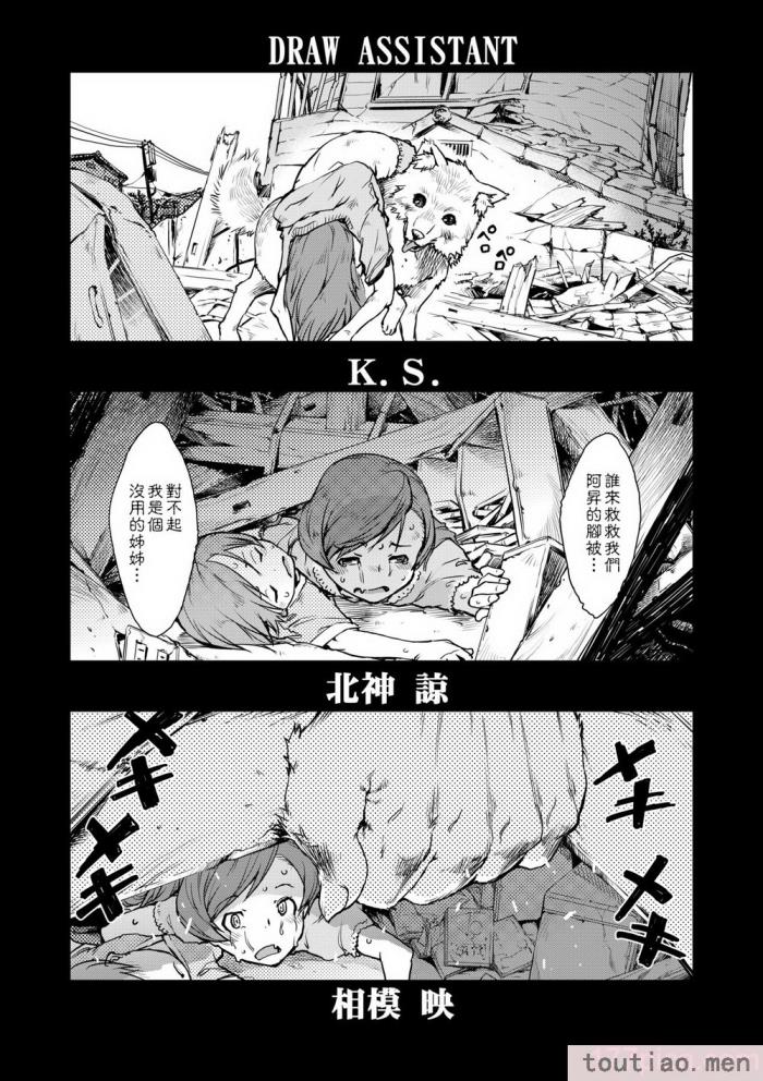 〈[鈴木狂太郎] 人狼教室 [中国翻訳] [無修正] [DL版][207P]〉
