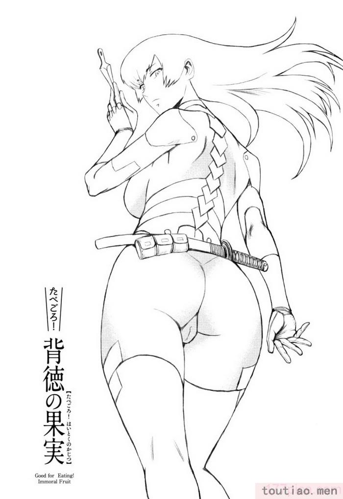 〈[黒岩玛瑙] たべごろ!背徳の果実   4Pリーフレット [不完全汉化][211P]〉