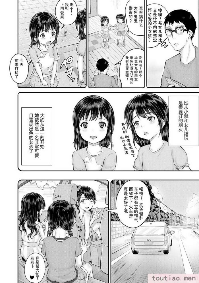 〈[国崎蛍] みんな小っちゃくて みんなエッチ｜每个人都很小每个人都很色 [sky110036汉化] [DL版][197P]〉