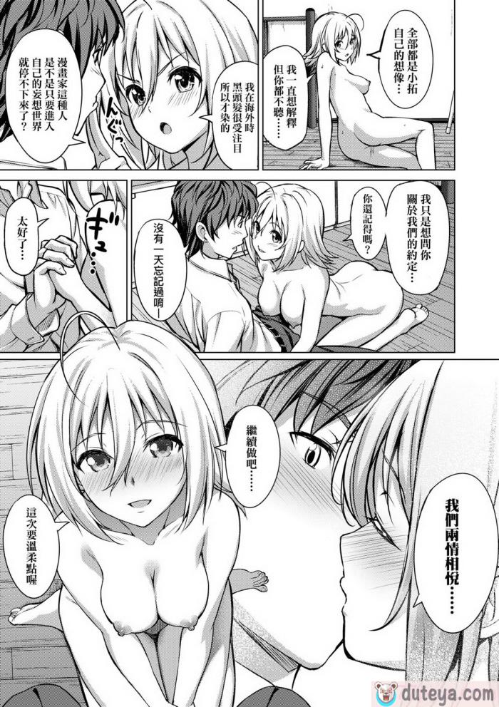 〈[大空若葉] アオラブ｜青葉之戀 [大頭目] [無修正] [DL版][186P]〉