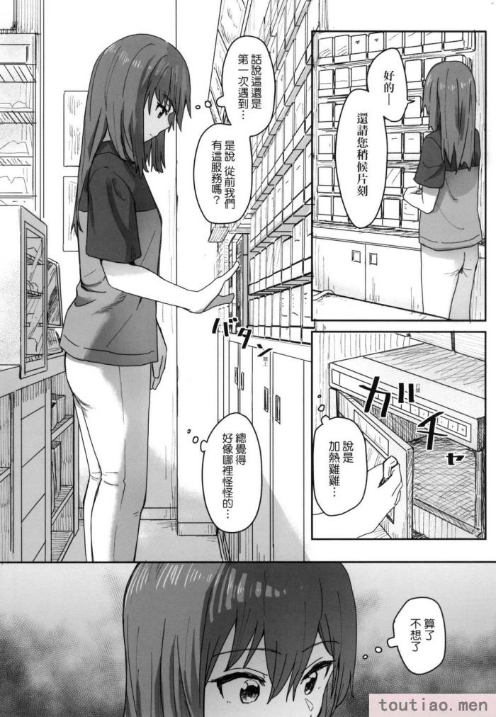 〈[角煮煮] 常識改変活動記録 [中国翻訳] [無修正] [DL版][165P]〉