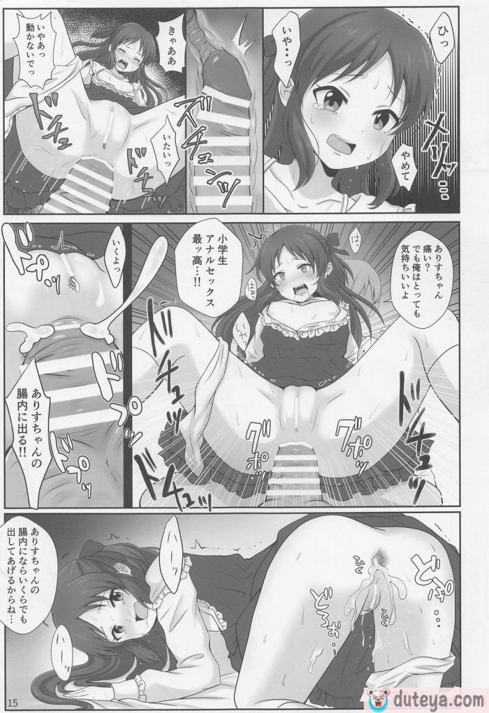 〈[大呂亭 (よろず)] 生贄タチバナ (アイドルマスター シンデレラガールズ)[54P]〉