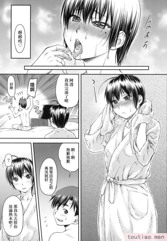 〈[流一本] かなめDate 上 [中国翻訳] [无修正][203P]〉