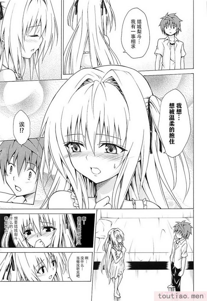 〈[虎マシーン (春日部太郎)]目指せ!楽園計画 1-9 RX vol.1-3[464P]〉