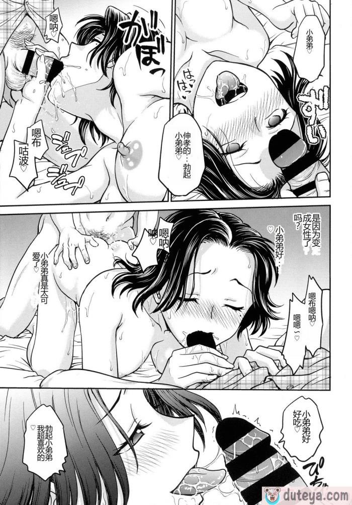 〈[船堀斉晃] 女スパイ 調教アクメ [机翻][189P]〉