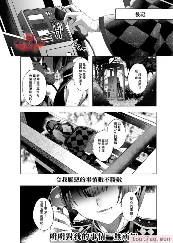 〈[黒ミサ会場 (池咲ミサ)] 娼年都市伝説 肆ノ島來世 現代篇 (肆ノ島來世) [霧吹汉化] [DL版][126P]〉