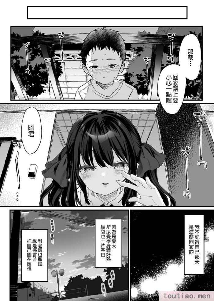 〈[毛玉牛乳 (玉之けだま)] 全部君のせいだ。総集編 EXTRA [中国翻訳] [無修正] [DL版][223P]〉