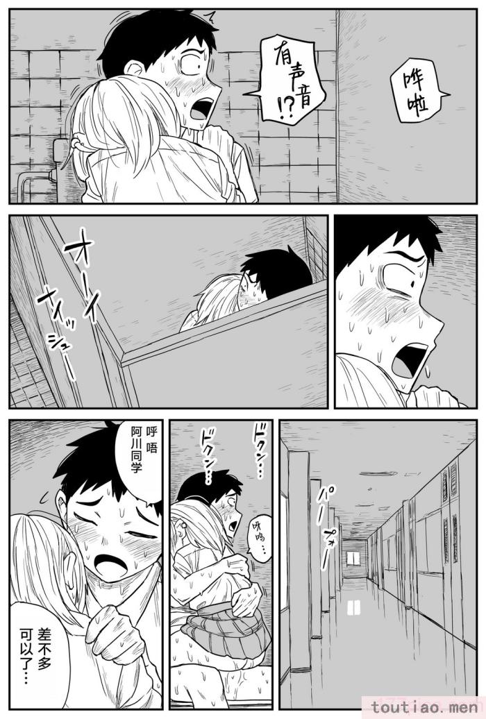 〈[牛牛牛牛牛牛] ギャルjkエロ漫画1話～27話 [TK个人翻译][358P]〉