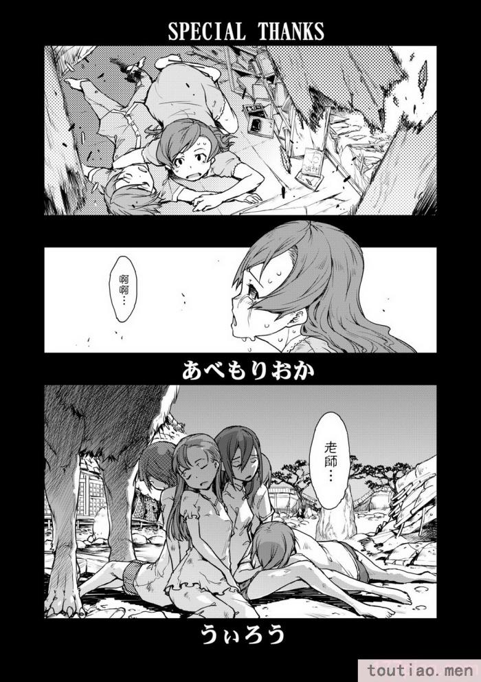 〈[鈴木狂太郎] 人狼教室 [中国翻訳] [無修正] [DL版][207P]〉