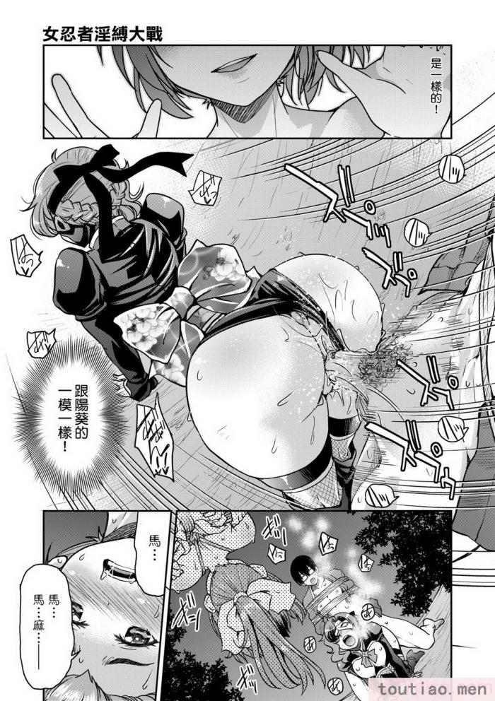 〈[井上よしひさ] くノ一淫縛大戦｜女忍者淫縛大戰 [中国翻訳] [無修正] [DL版][240P]〉