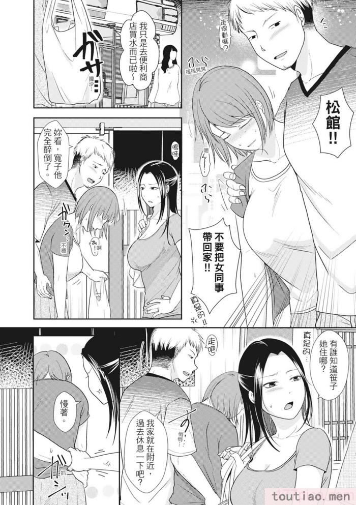 〈[黒金真树] 夫妻は互いの知らぬ间に -谁が一番悪いでしょうか- [中国翻訳] [无修正] [DL版][207P]〉