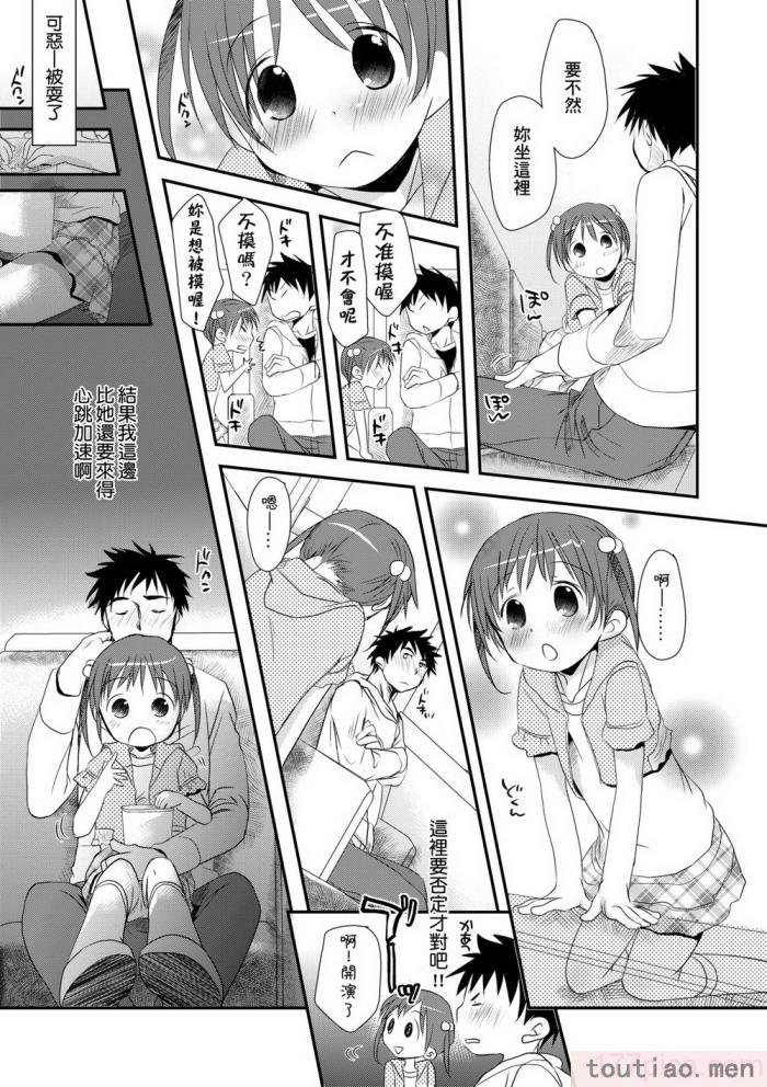 〈[岡田コウ] せんせいと、わたしと。 下 [中国翻訳] [無修正] [DL版][225P]〉