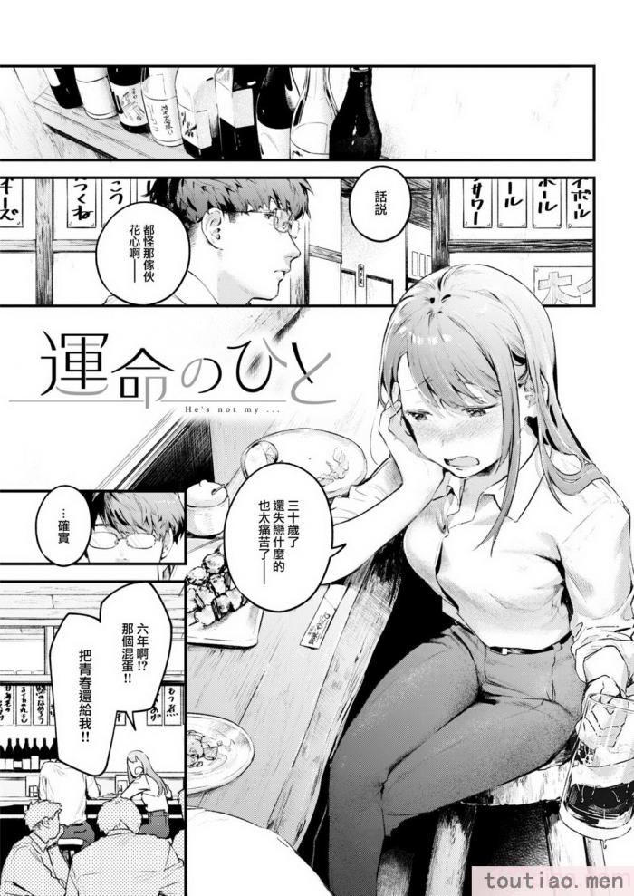 〈[楝蛙] 恋のむきだし [大鸟可不敢乱转汉化] [DL版][218P]〉
