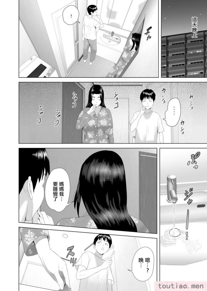 〈[灰同 (灰司)] 近女誘惑 僕がお母さんとこんなことになっちゃう話系列 序-5[283P]〉
