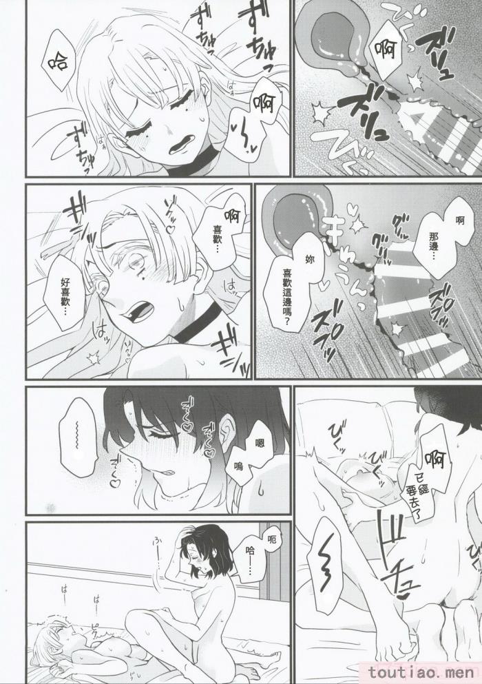 〈[美顔器 (山田くろ)] あなたのオメガ (鬼滅の刃)｜屬於妳的Omega [中国翻訳][49P]〉