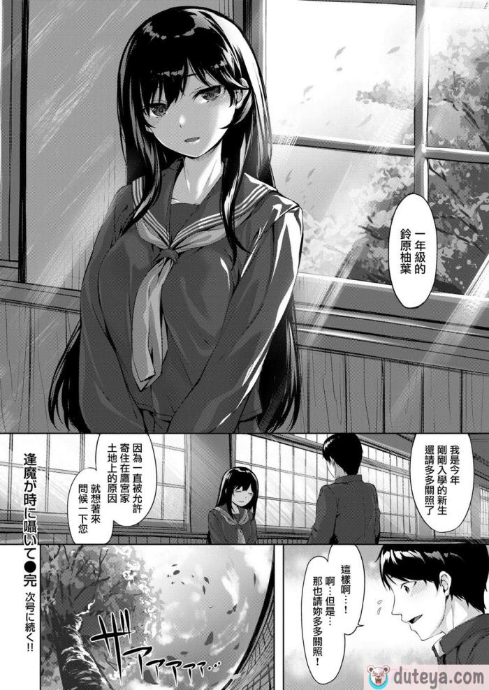 〈[雛咲葉] 濡れた花のにおい[無修正][193P]〉