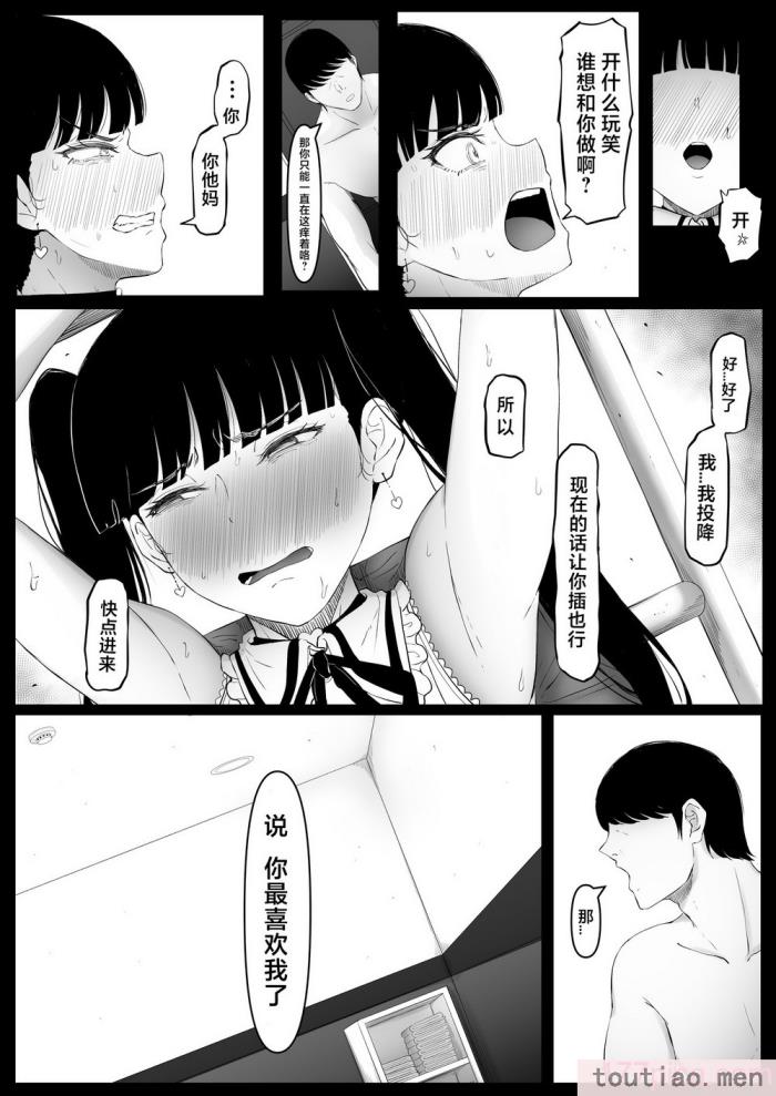 〈[黒ごま制造工场 (ごまゴリラ)] 尻穴便女 痒  [お尻爱爱爱个人汉化] [DL版][53P]〉