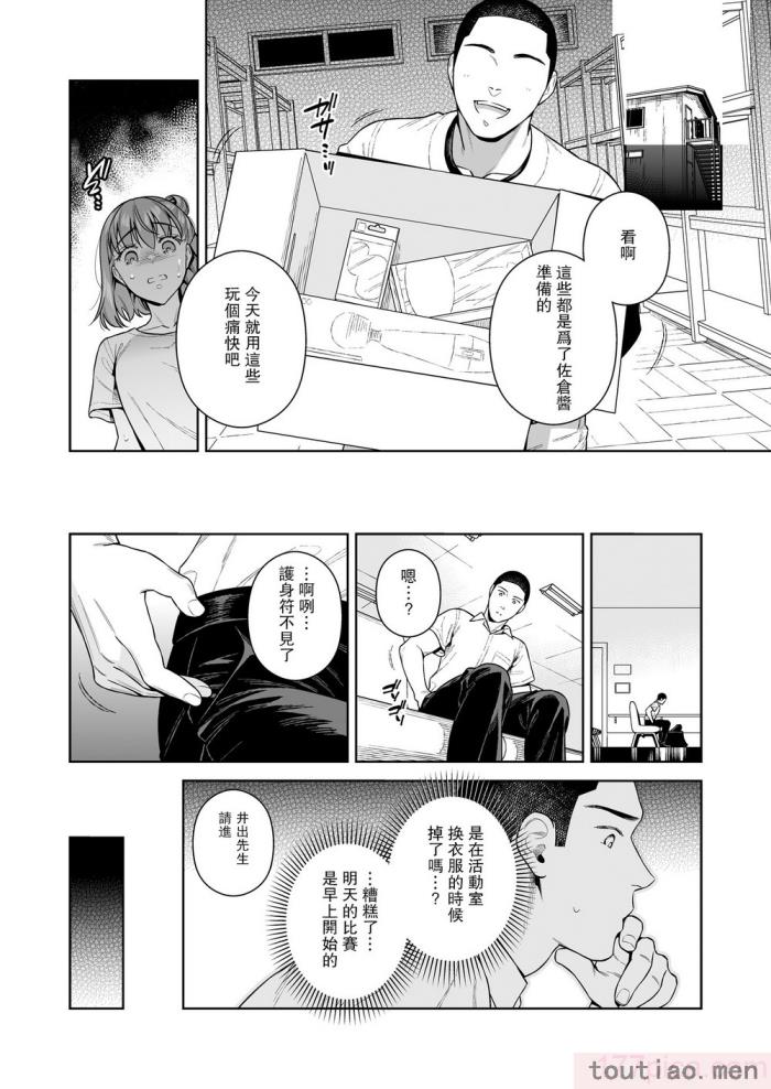 〈[二次結び (大野かなえ)] TRADE OFF2 -みんなの欲とキミの願い- [瓜皮汉化] [DL版][75P]〉