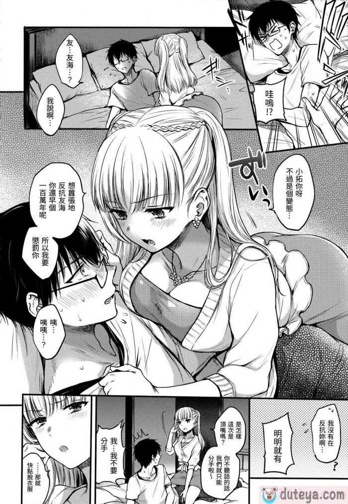 〈[雛原えみ] 夢現ロマンティック｜朦朧之間的浪漫 [d／art中文版] [無修正][197P]〉