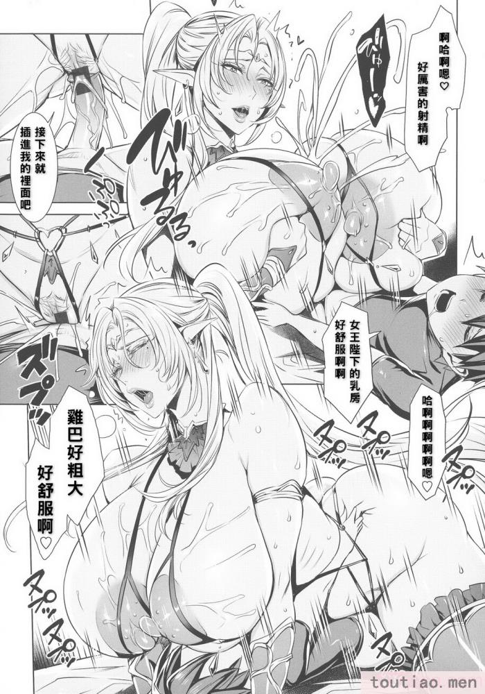 〈[飛燕] いっぱいイってね♪勇者さま [中国翻訳][193P]〉