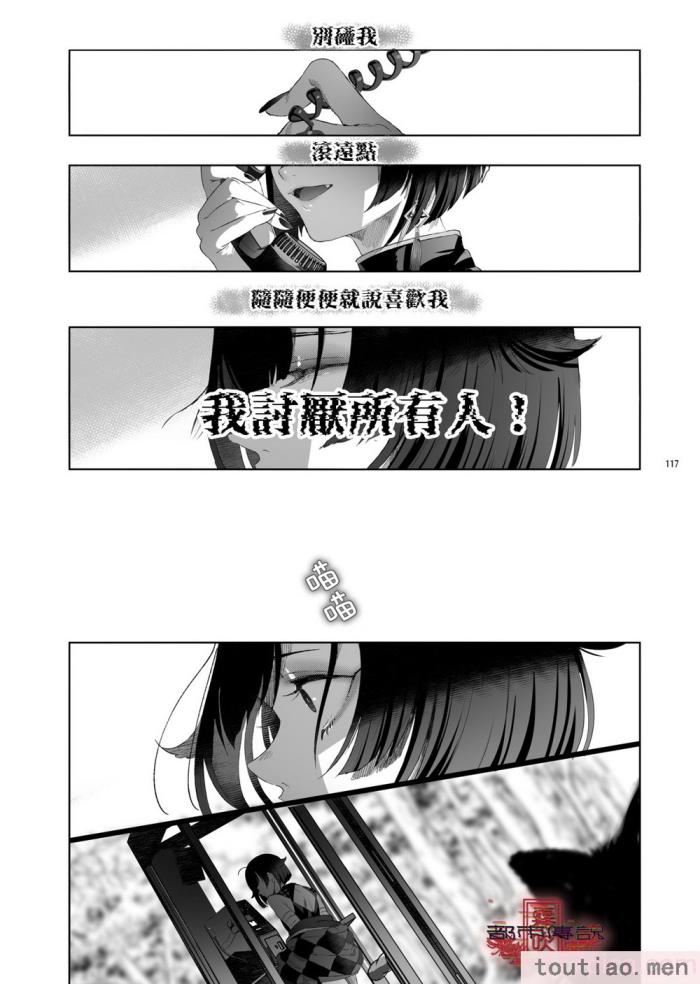 〈[黒ミサ会場 (池咲ミサ)] 娼年都市伝説 肆ノ島來世 現代篇 (肆ノ島來世) [霧吹汉化] [DL版][126P]〉