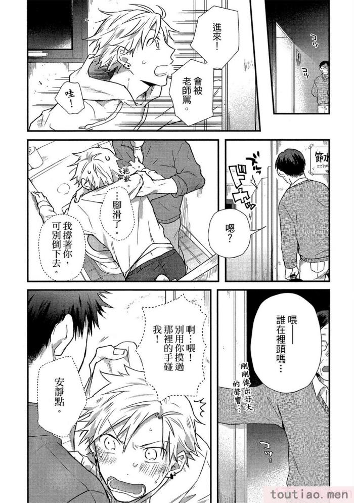 〈[高見乙] 地獄の沙汰も欲目しだい (G-Lish Comics) [中国翻訳] [DL版][186P]〉