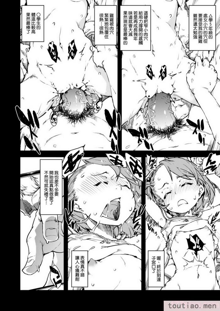 〈[鈴木狂太郎] JC’S TRIP [中国翻訳] [無修正] [DL版][207P]〉