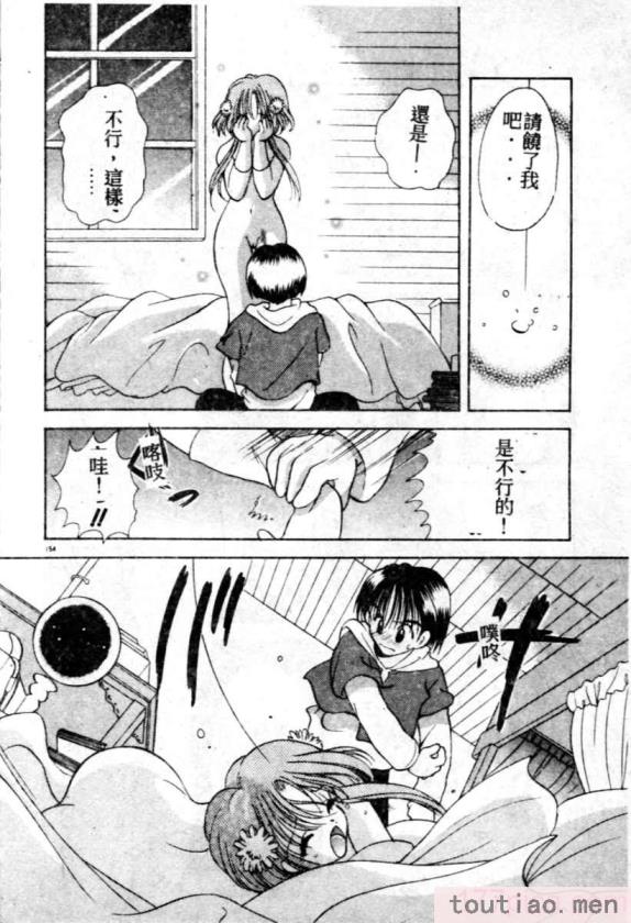 〈[後藤羽矢子] 好きより大好き [中国翻訳][196P]〉