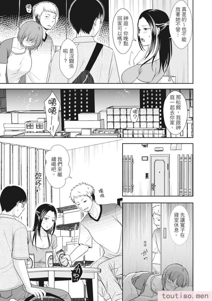 〈[黒金真树] 夫妻は互いの知らぬ间に -谁が一番悪いでしょうか- [中国翻訳] [无修正] [DL版][207P]〉