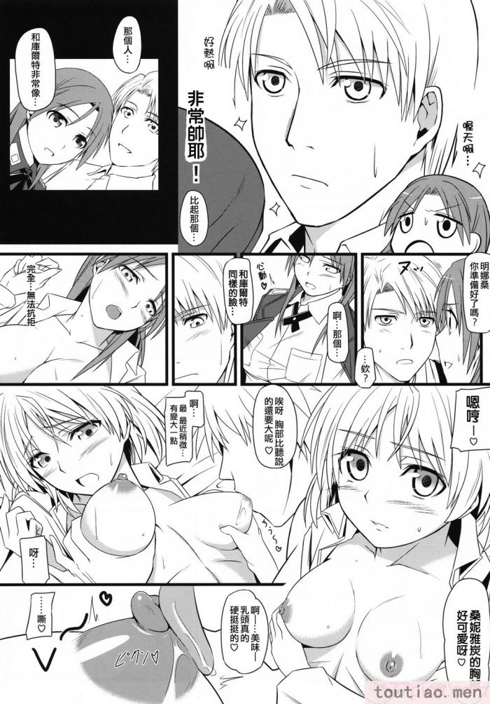 〈[個人翻譯][モンモー牧場 (ウーロン・レイ)] KARLSLAND ABSORB 1-4 (ストライクウィッチーズ)[211P]〉
